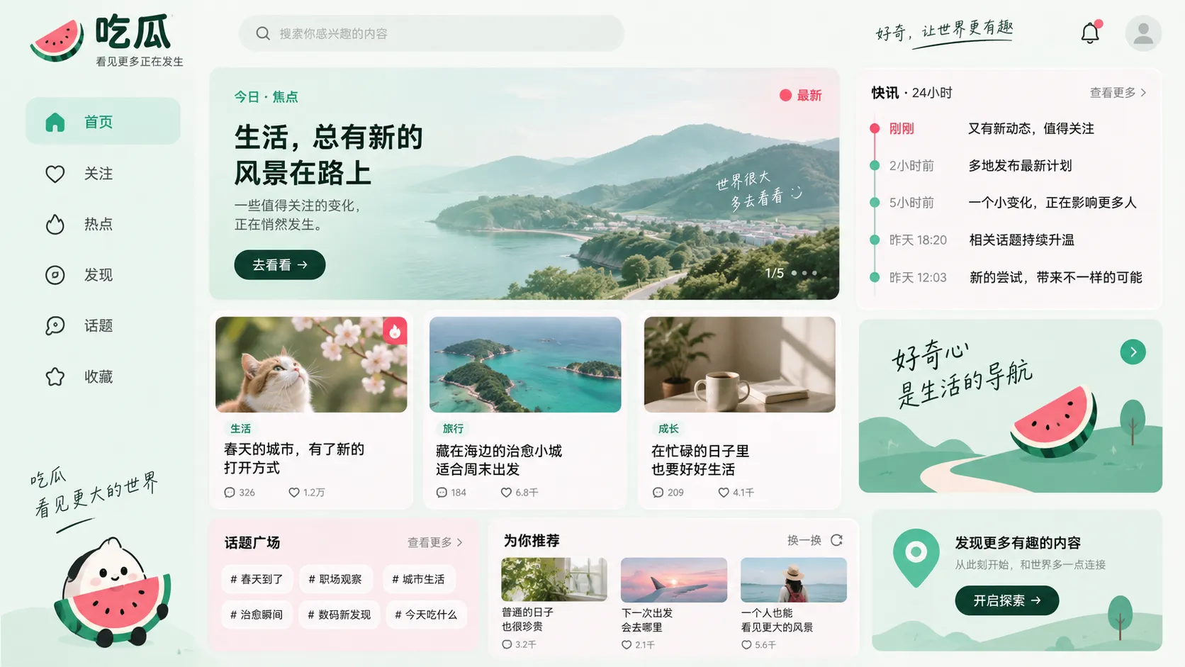 聊天截图争议话题视觉图